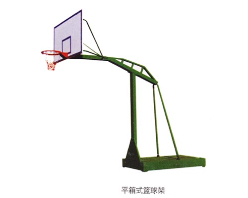 平箱式籃球架