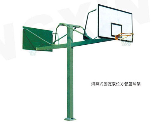 海燕式固定雙位方管籃球架