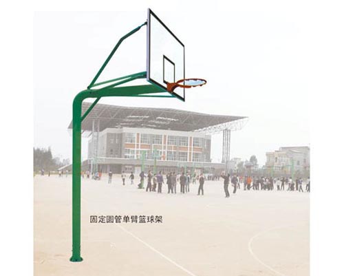 固定圓管單臂籃球架